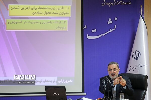 نشست مشترک شورای معاونین و مدیران کل حوزه ستادی وزارت آموزش و پرورش
