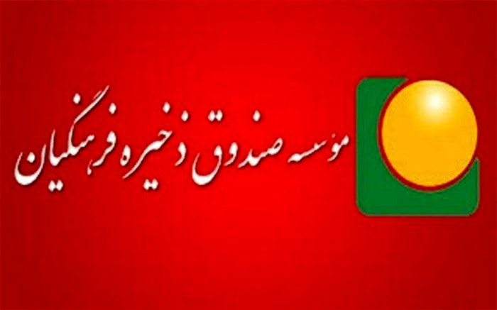 پیدا و پنهان صندوق ذخیره فرهنگیان در گزارش تحقیق و تفحص مجلس+ متن کامل