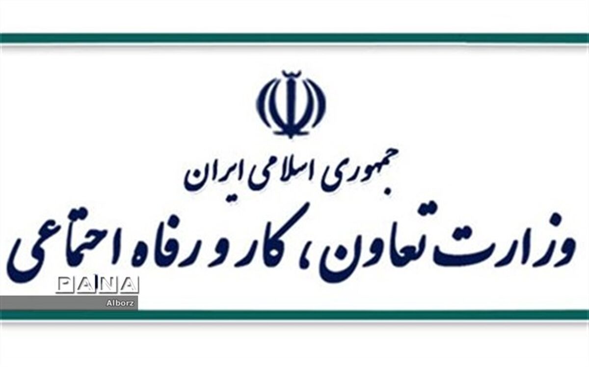 بخشنامه دستمزد سال ۹۷ توسط وزیر تعاون، کارو رفاه اجتماعی ابلاغ شد