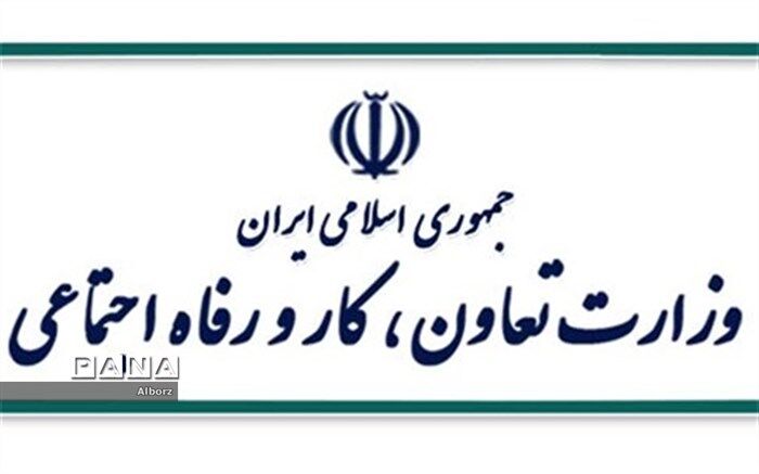 بخشنامه دستمزد سال ۹۷ توسط وزیر تعاون، کارو رفاه اجتماعی ابلاغ شد