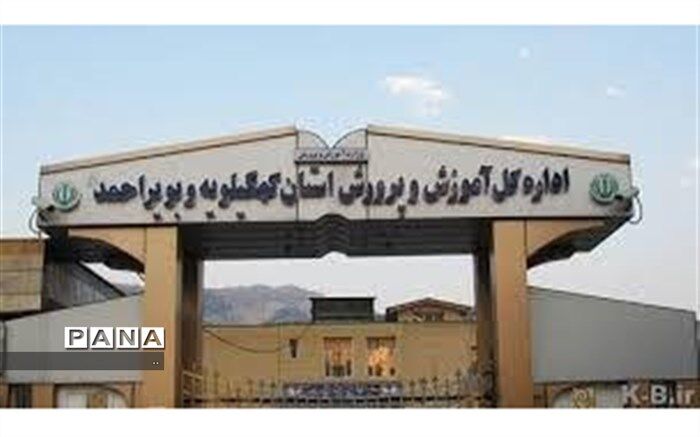 نام نویسی از داوطلبان ورود به دبیرستان معارف یاسوج برای سال تحصیلی 98-97آغاز شد