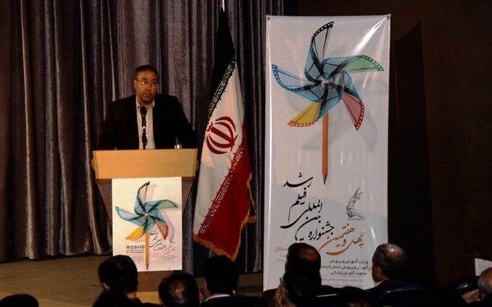 چهل و هفتمین جشنواره بین المللی فیلم رشد در مدارس استان کردستان آغاز شد