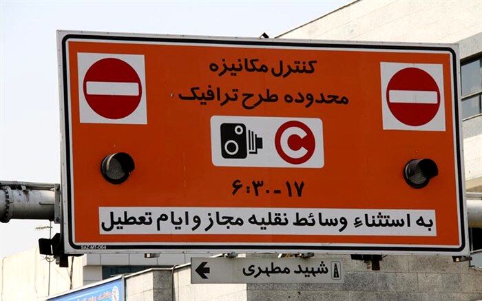 درخواست سازمان نظام پزشکی از پزشکان متقاضی طرح ترافیک