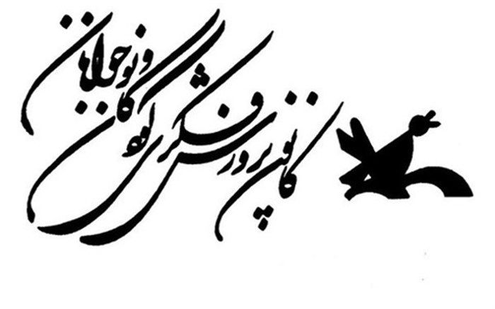 دو کتاب کانون در فهرست اولیه آثار مناسب کودکان با نیازهای ویژه