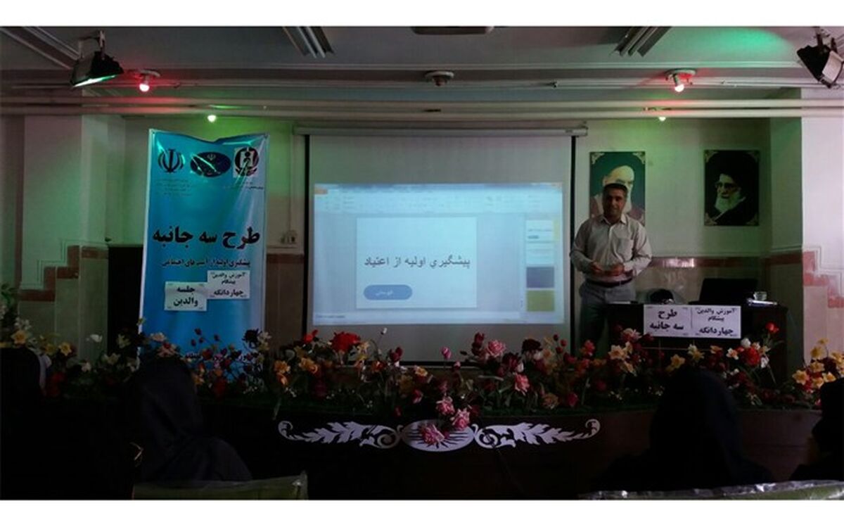 اجرای طرح پیشگیری اولیه از آسیب های اجتماعی در چهاردانگه