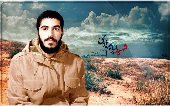 یادواره شهید «ابراهیم هادی» در قم برگزار می‌شود