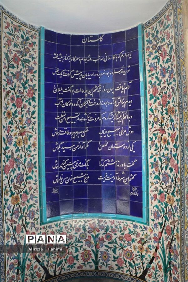 دلربایی گنبد فیروزه ای شیراز