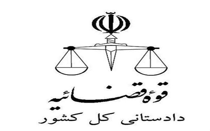 معاون اول دادستان کل کشور: دادستان‌های سراسر کشور پرچم مدعی‌العمومی را برافراشته باشند