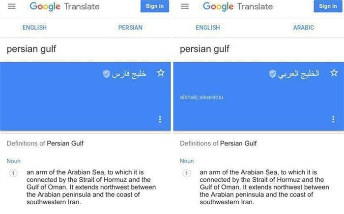 شیطنت ضدایرانی گوگل! + تصویر