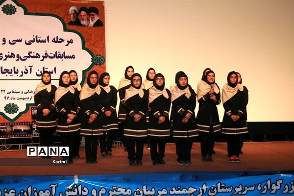 مرحله استانی سی و ششمین دوره مسابقات فرهنگی و هنری دانش آموزان آذربایجان شرقی