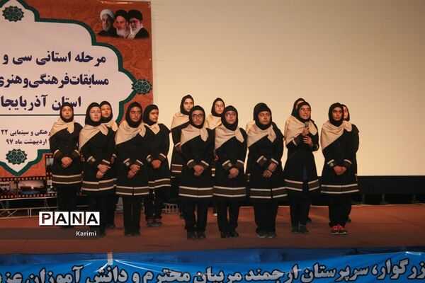 مرحله استانی سی و ششمین دوره مسابقات فرهنگی و هنری دانش آموزان آذربایجان شرقی