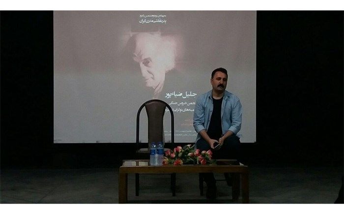 جلیل ضیاء پور و خروس خوان هنر نوین ایران
