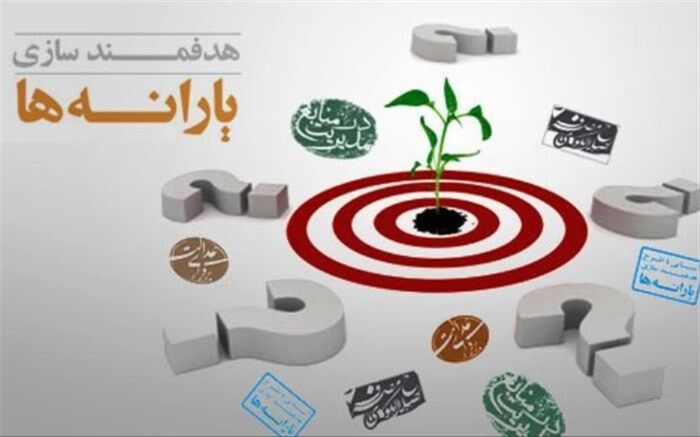 هفت سال هدفمندی یارانه‌ها زیر ذره‌بین بهارستان