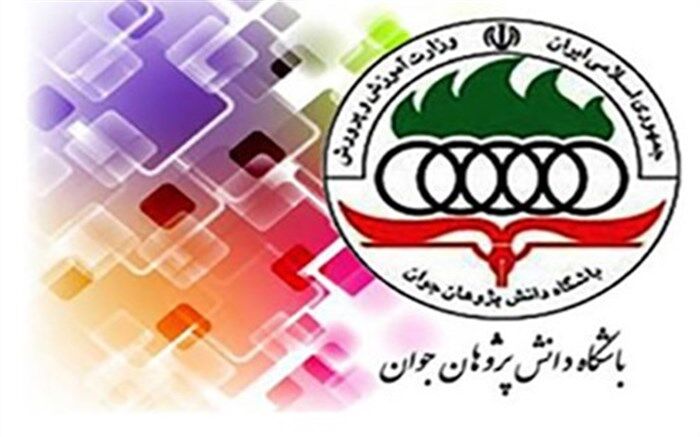 اعلام زمان، مکان و نحوه برگزاری آزمون مرحله دوم المپیادهای علمی دانش‌آموزی