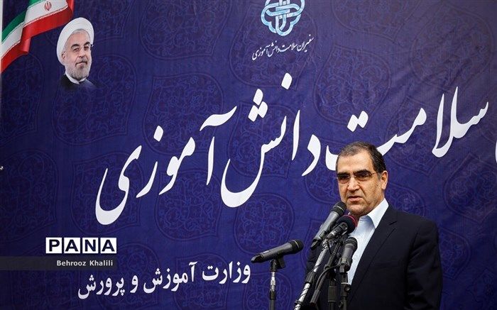 تمجید وزیر بهداشت از مصوبه حذف آزمون‌ها در آموزش و پرورش