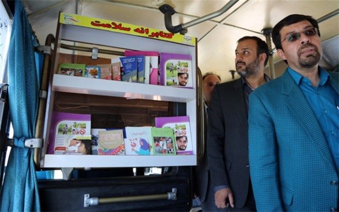 کتابرانه های سلامت در اتوبوسهای دانشگاههای زاهدان راه اندازی شد
