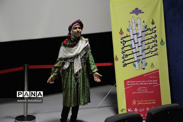 سی و ششمین جشنواره فرهنگی دانش آموزان دختر خراسان رضوی