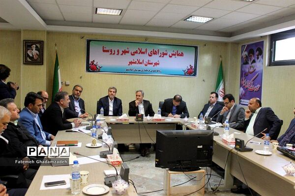 همایش گرامیداشت روز شوراهای شهر و روستا در اسلامشهر