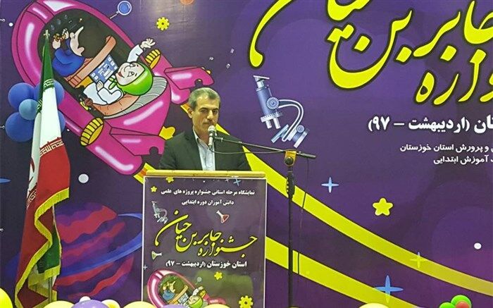 مدیرکل آموزش و پرورش خوزستان: تقویت روحیه پژوهشی در دانش آموزان سهم ایران را در تولید دانش جهانی افزایش می دهد