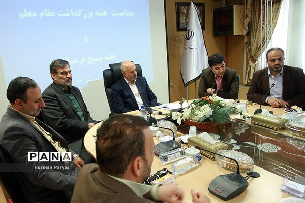 نشست خبری رئیس سازمان بسیج فرهنگیان به مناسبت هفته بزرگداشت مقام معلم و هفته بسیج فرهنگیان