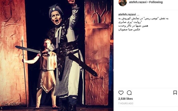 تصویر/ لباس و گریم متفاوت «عاطفه رضوی» روی صحنه نمایش