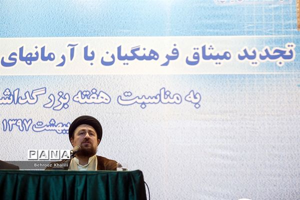 تجدید میثاق فرهنگیان با آرمان های امام راحل