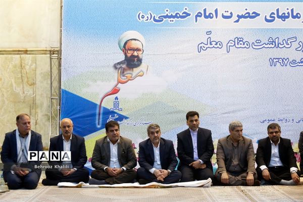 تجدید میثاق فرهنگیان با آرمان های امام راحل