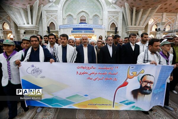 تجدید میثاق فرهنگیان با آرمان های امام راحل