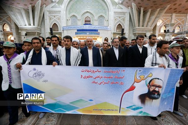 تجدید میثاق فرهنگیان با آرمان های امام راحل