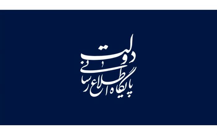 اطلاعیه دولت در خصوص فیلترینگ تلگرام