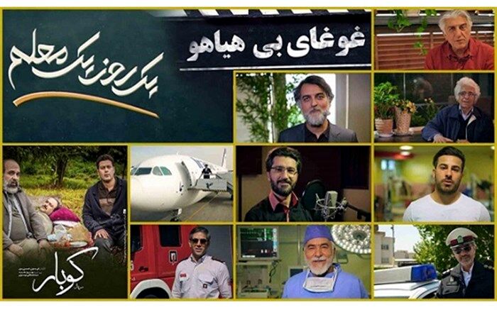 افزایش همکاری‌های وزارت آموزش‌وپرورش با سازمان صداوسیما در هفته گرامیداشت مقام معلم