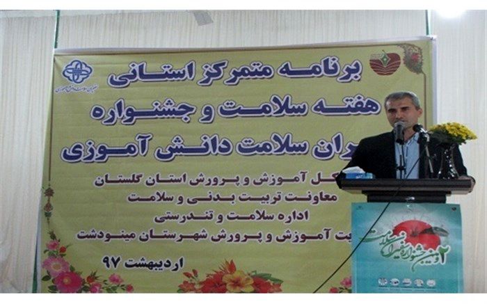 پنجاه هزار دانش آموز به عنوان سفیر سلامت فعالیت می کنند