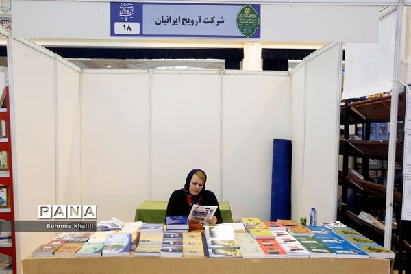 سی و یکمین نمایشگاه بین‌المللی کتاب تهران