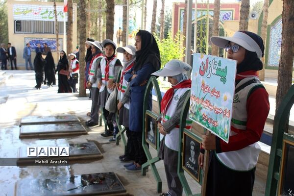 غباروبی مزارشهدا همزمان باآغازهفته معلم توسط پیشتازان سازمان دانش آموزی خراسان جنوبی