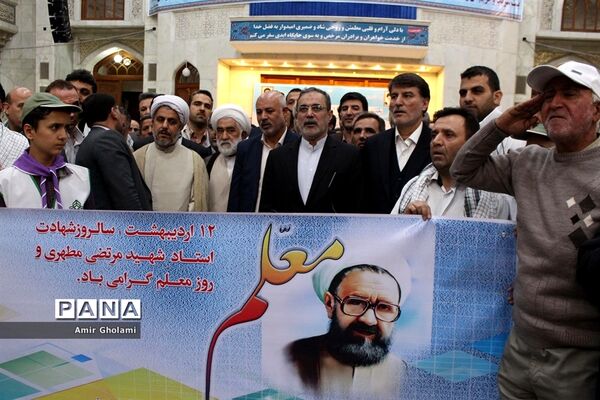 شرکت فرهنگیان چهاردانگه در مراسم تجدید میثاق با آرمان های امام (ره)