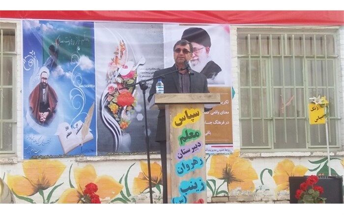 زنگ سپاس معلم در فریمان نواخته شد