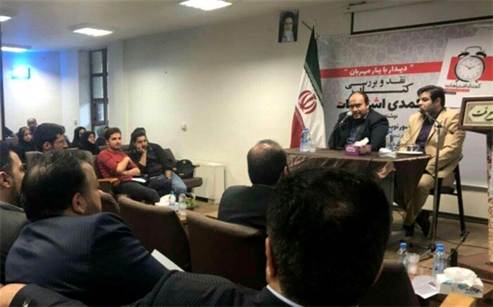 در مراسم معرفی و بررسی کتاب کمدی اشتباهات عنوان شد: ترویج اندیشه‌ ‌خداناباوران در ایران