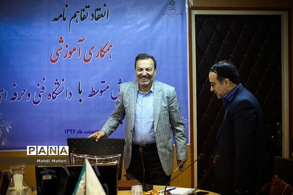 امضای تفاهم نامه همکاری آموزش متوسطه با دانشگاه فنی حرفه ای