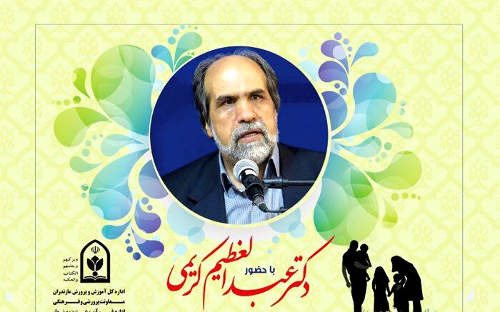 سلسله نشست‌های «نسیم هدایت» در مازندران برگزار می‌شود