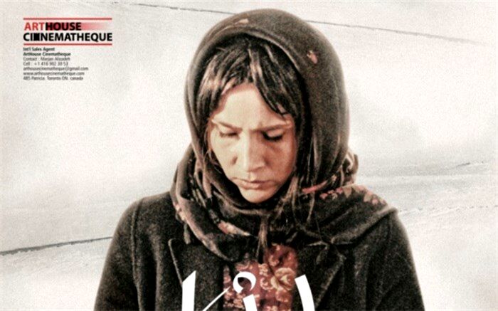 پوستر بین المللى «کژال» رونمایى شد + تصویر