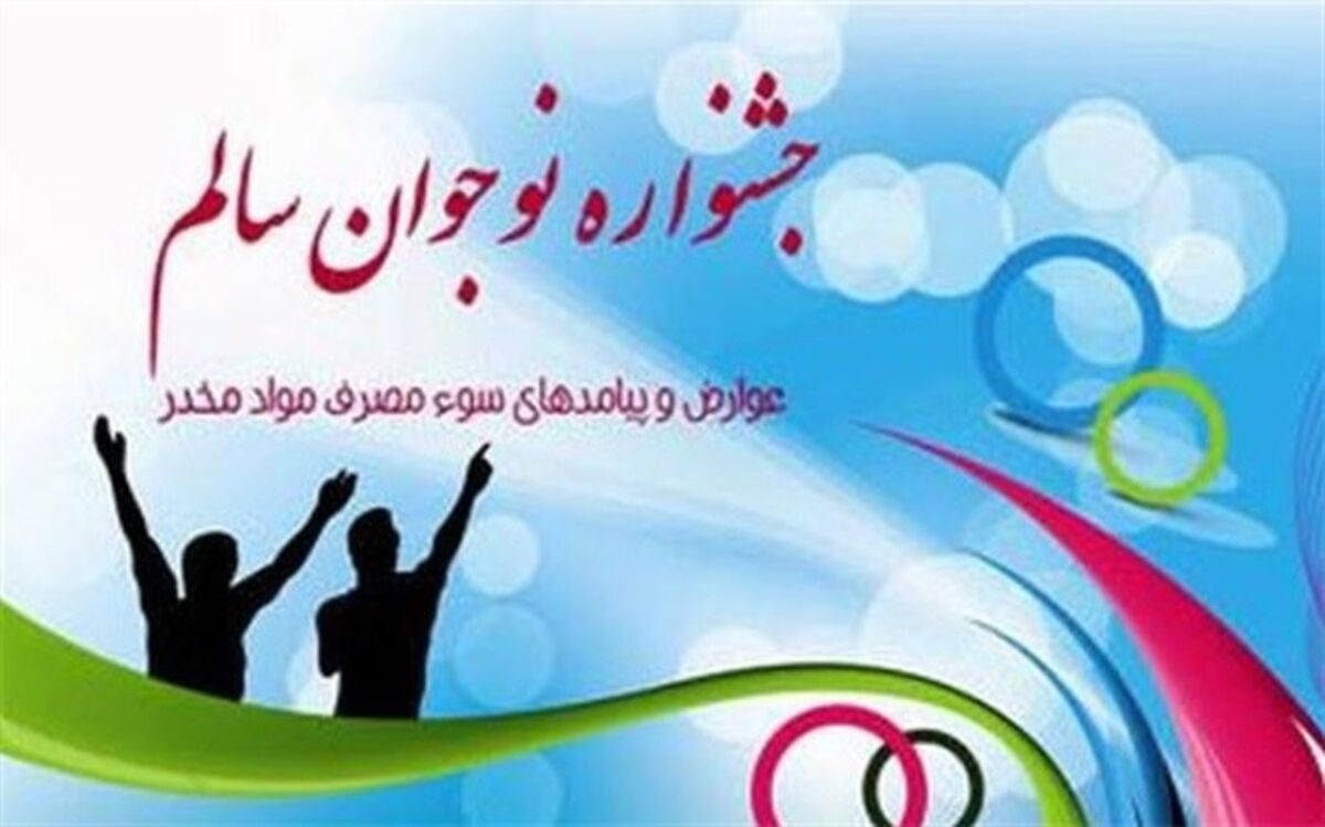 پاشایی تاکید کرد: ضرورت غنی سازی اوقات فراغت دانش آموزان