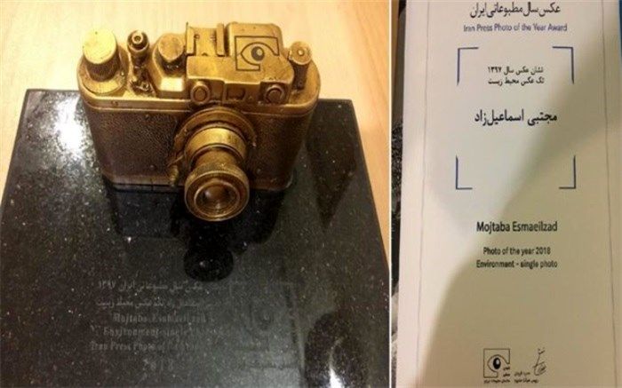 دوربین طلایی عکس سال مطبوعاتی ایران به عکاس ارومیه‌ای رسید