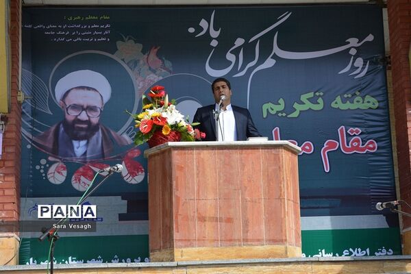 زنگ سپاس معلم در مدارس شهریار