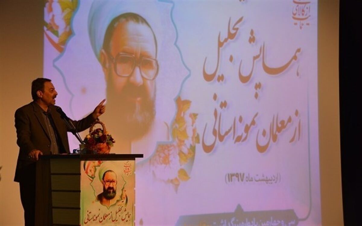 معاون متوسطه آموزش و پرورش: مردم ایران معلمان را به عنوان امین‌ترین افراد جامعه قبول دارند
