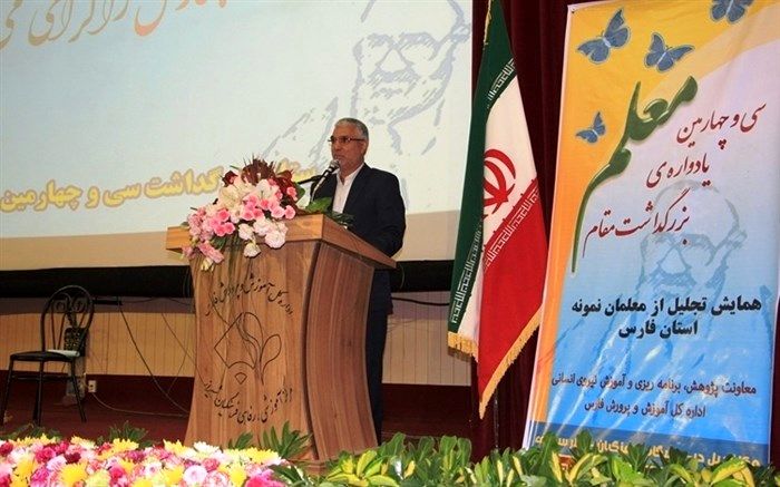 استاندار فارس: قدرت ،اعتبار و آبروی کشور، وابسته به نیروی انسانی تربیت یافته به دست معلم است