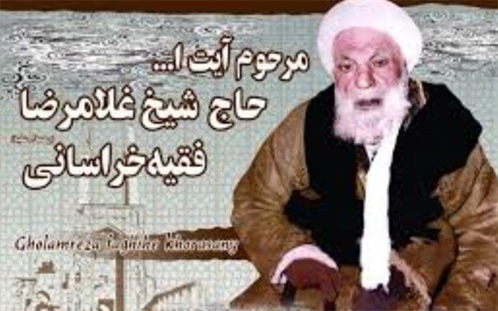 کنگره شیخ غلامرضا نقطه عطفی بر گسترش فرهنگ عبادت و صداقت است