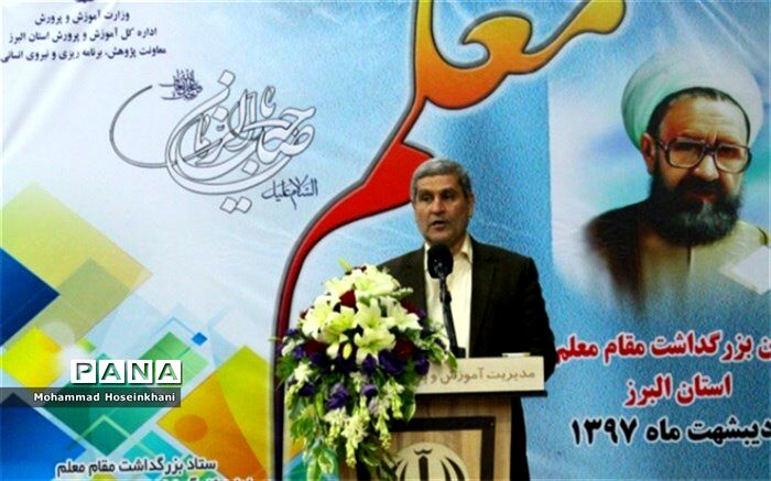 معاون تربیت بدنی و سلامت وزارت آموزش‌وپرورش: معلم در سند تحول بنیادین نقش هدایت کننده و اسوه  دارد