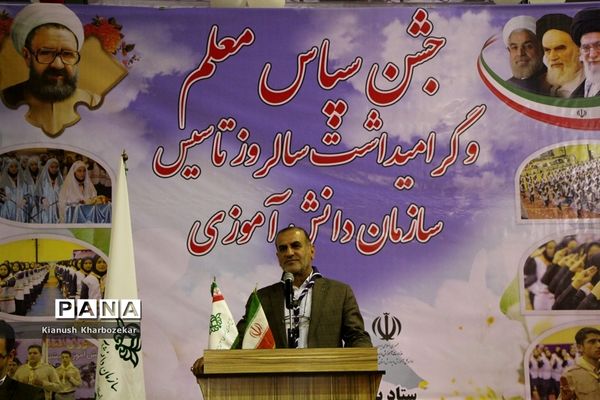 جشن سپاس معلم و گرامیداشت سالروز تاسیس سازمان دانش  آموزی در ارومیه