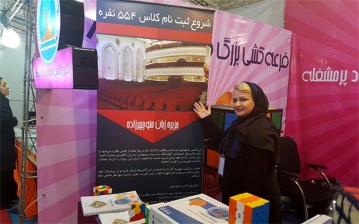 رقابت موسسات آموزش زبان در بخش ناشران دیجیتال نمایشگاه کتاب تهران