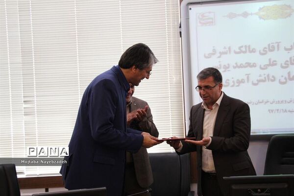 معارفه رئیس سازمان دانش آموزی خراسان رضوی